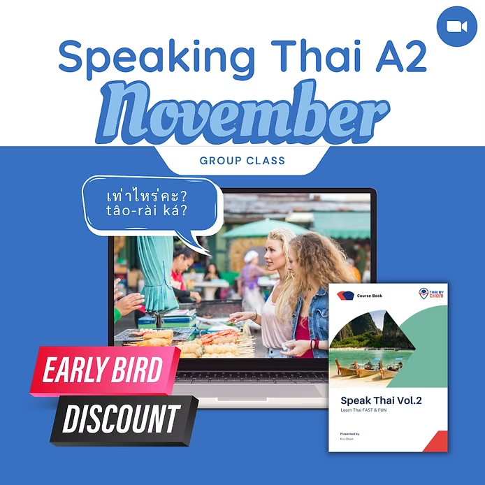 สุริยยาตรตนเอง